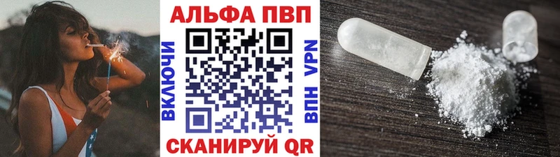 Alfa_PVP кристаллы  Сальск 