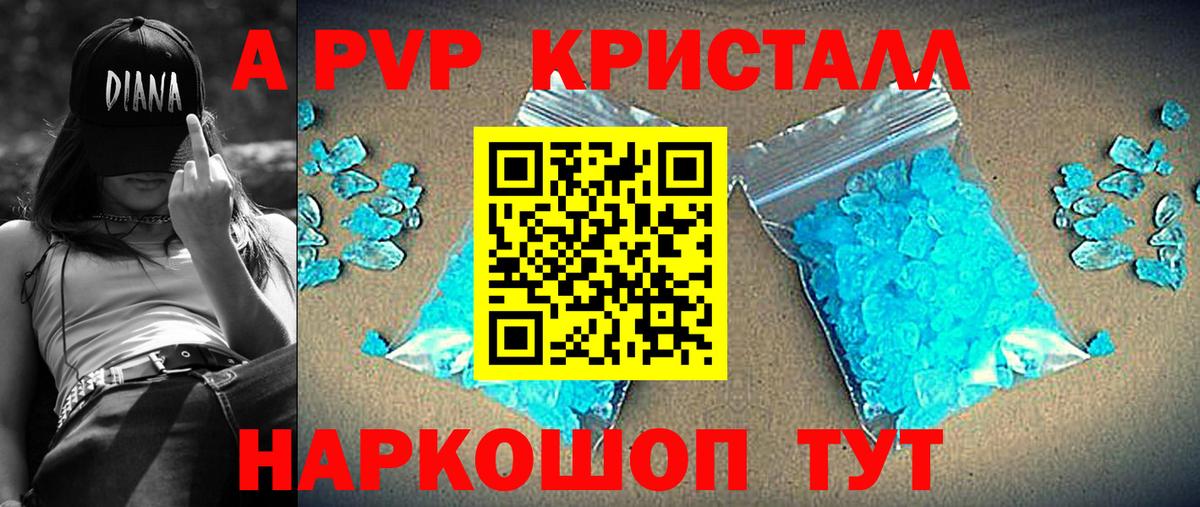 Alfa_PVP  наркотики  Вход с VPN  Alfa_PVP Соль  Альфа ПВП крисы CK  Сальск  Alpha PVP мука 