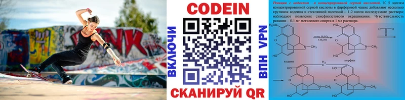 Кодеиновый сироп Lean Purple Drank  Сальск 