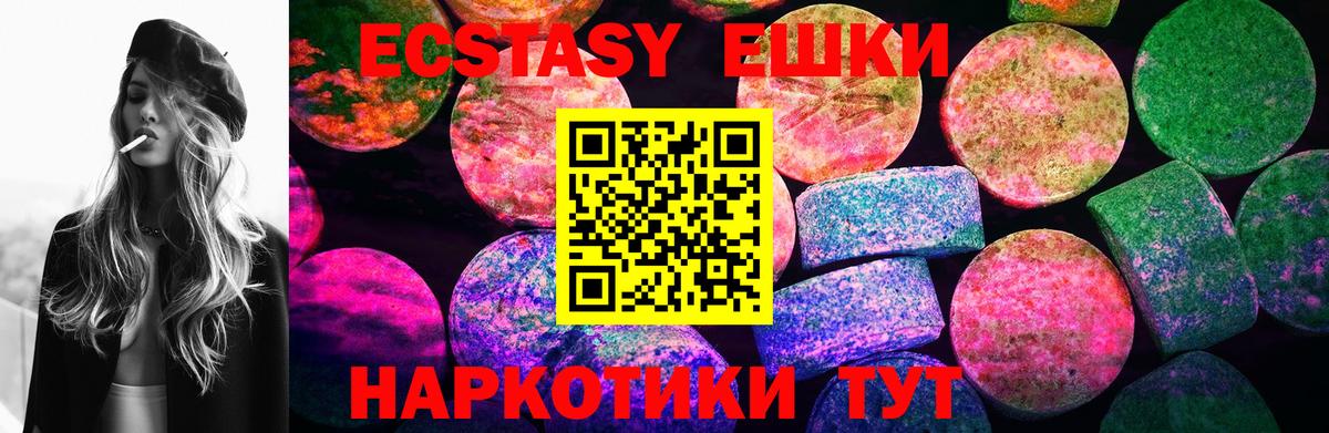 Ecstasy 300 mg  Вход с VPN  Сальск  Экстази  ЭКСТАЗИ диски 