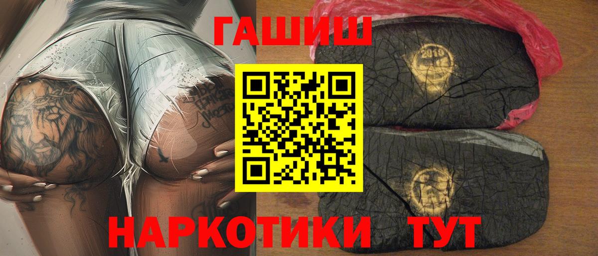 Сальск  Гашиш  ГАШ хэш  Вход с VPN  магазин продажи   ГАШИШ Premium 