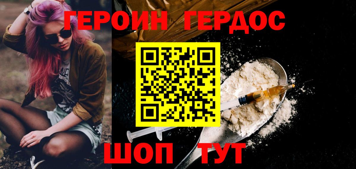 Сальск  ГЕРОИН хмурый  Вход с VPN 