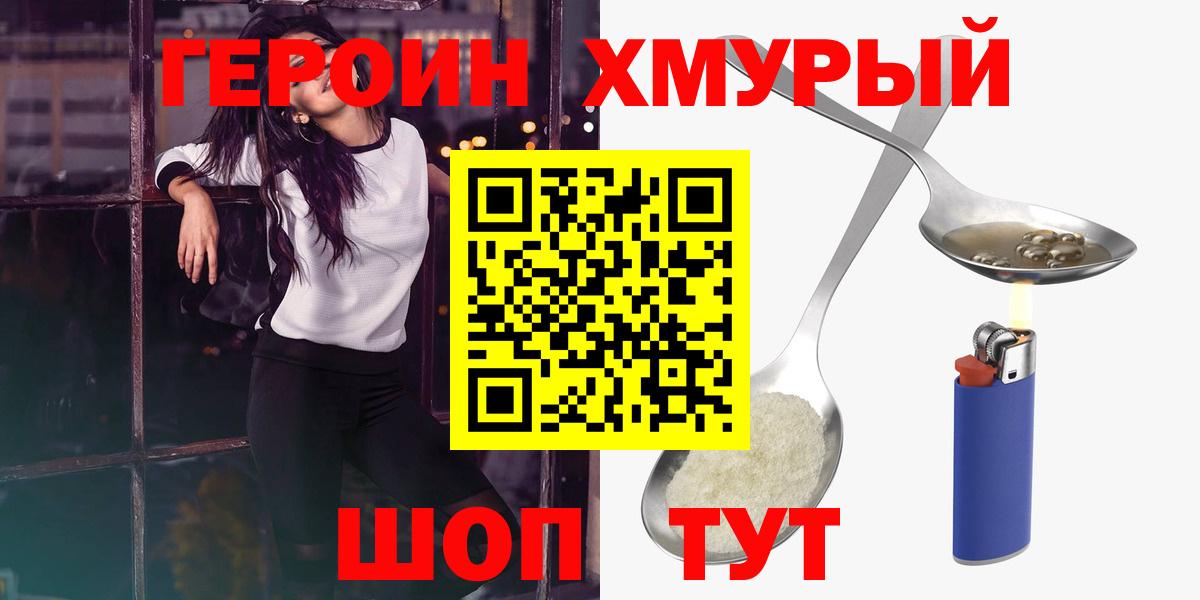 Героин Афган Сальск