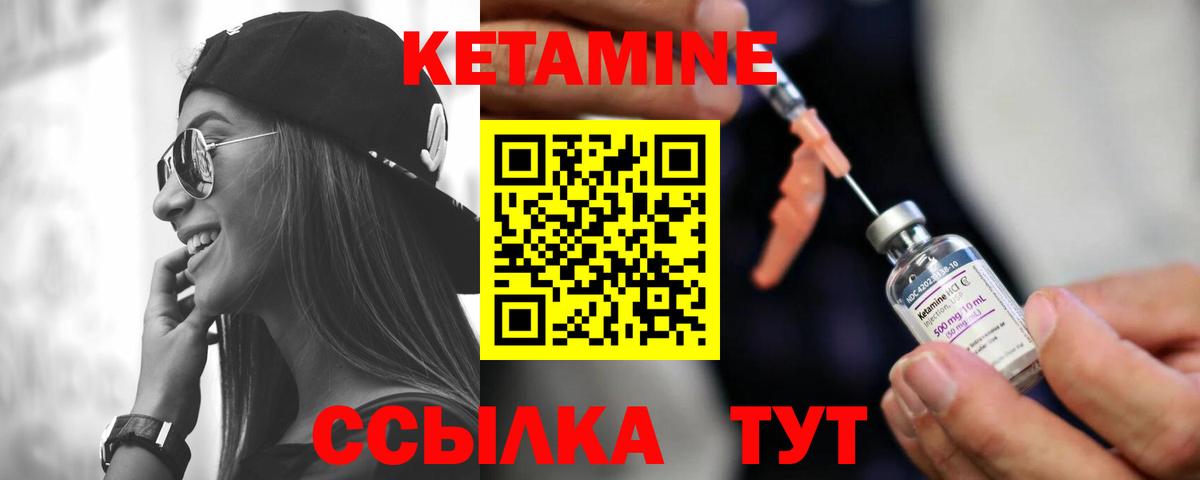 Кетамин ketamine Сальск