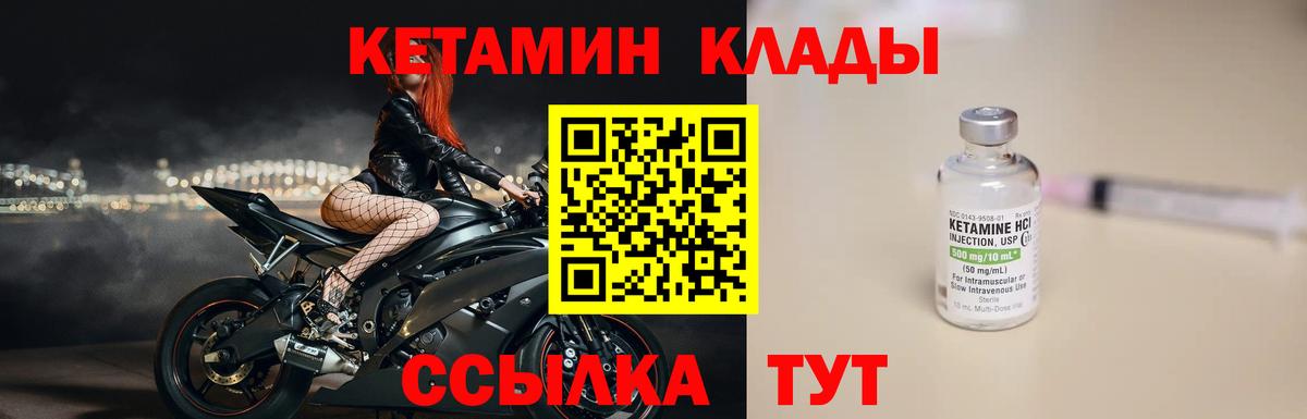 КЕТАМИН ketamine  Вход с VPN  Сальск 