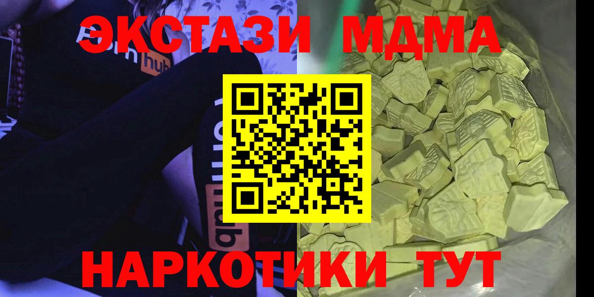 МДМА молли Сальск
