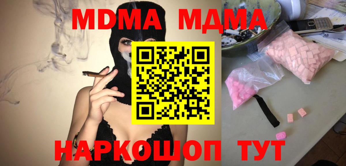 MDMA  MDMA VHQ  Сальск  Вход с VPN  МДМА молли 