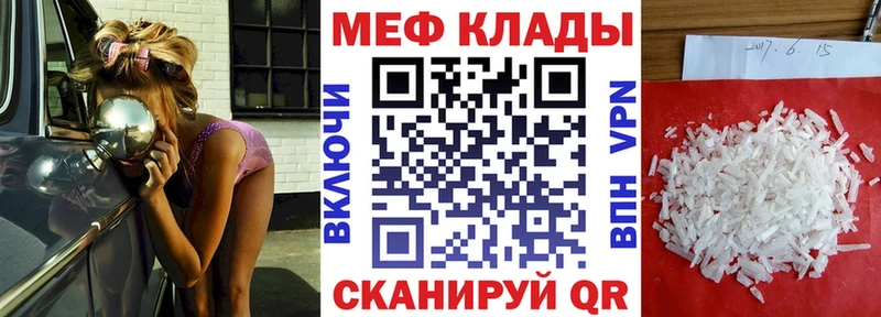 Меф мяу мяу кристаллы Сальск