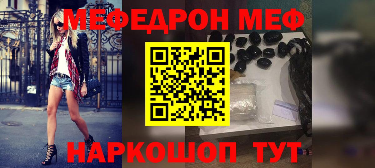 Меф мяу мяу кристаллы Сальск
