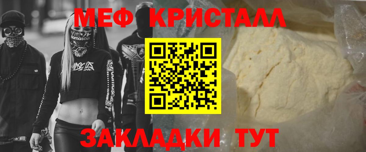 МЯУ-МЯУ  Меф мяу мяу  Вход с VPN  Сальск  МЯУ-МЯУ кристаллы 