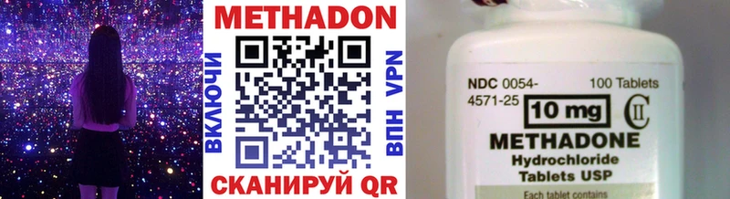 МЕТАДОН VHQ  Сальск 