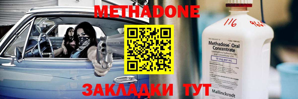 Сальск  Метадон VHQ  Вход с VPN  Метадон мёд 