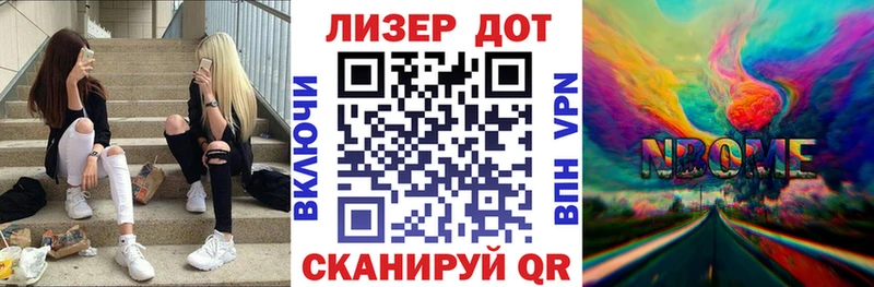 где купить   Сальск  Марки N-bome 1,8мг 