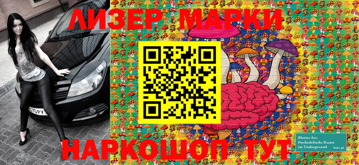 Марки 25I-NBOMe 1500мкг  Марки 25I-NBOMe  Марки 25I-NBOMe 1500мкг  Сальск  Вход с VPN 