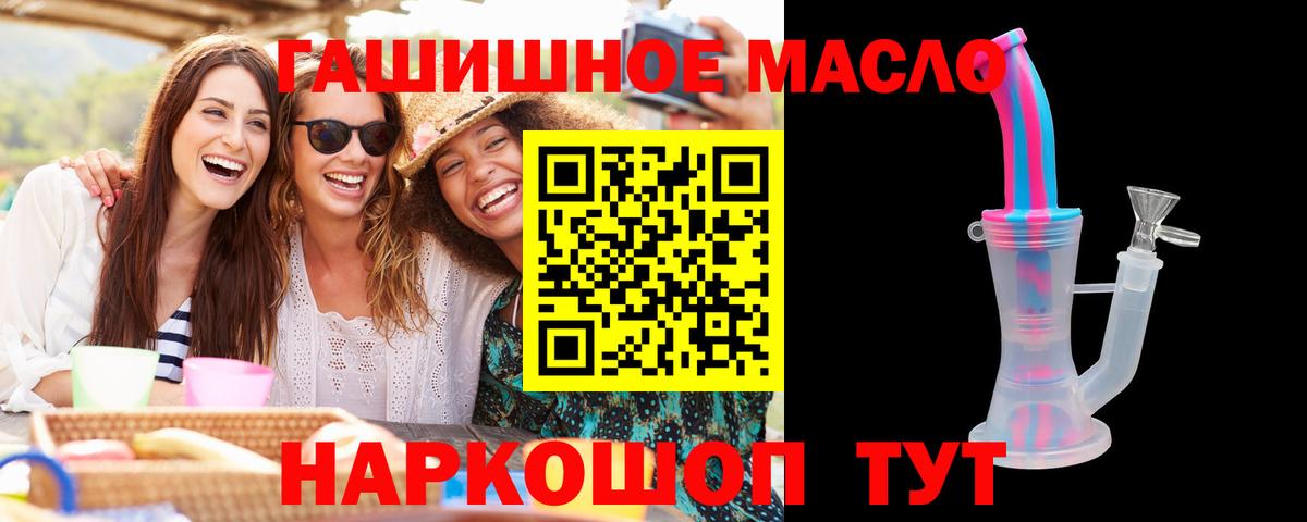 Сальск  ТГК жижа  цены   Вход с VPN 